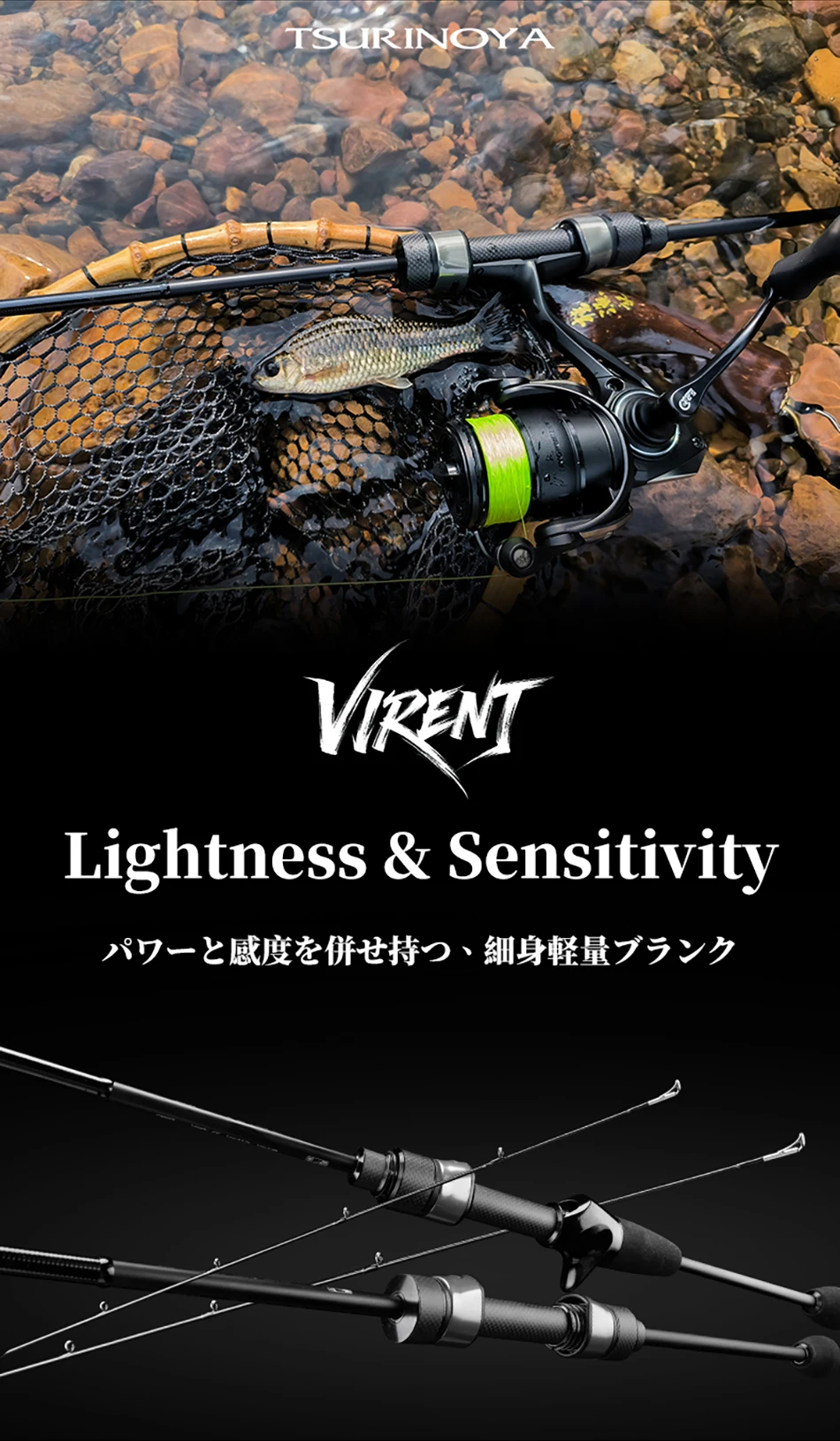 Caña TSURINOYA LightGame VIRENT con diseño compacto y anillas guía light game