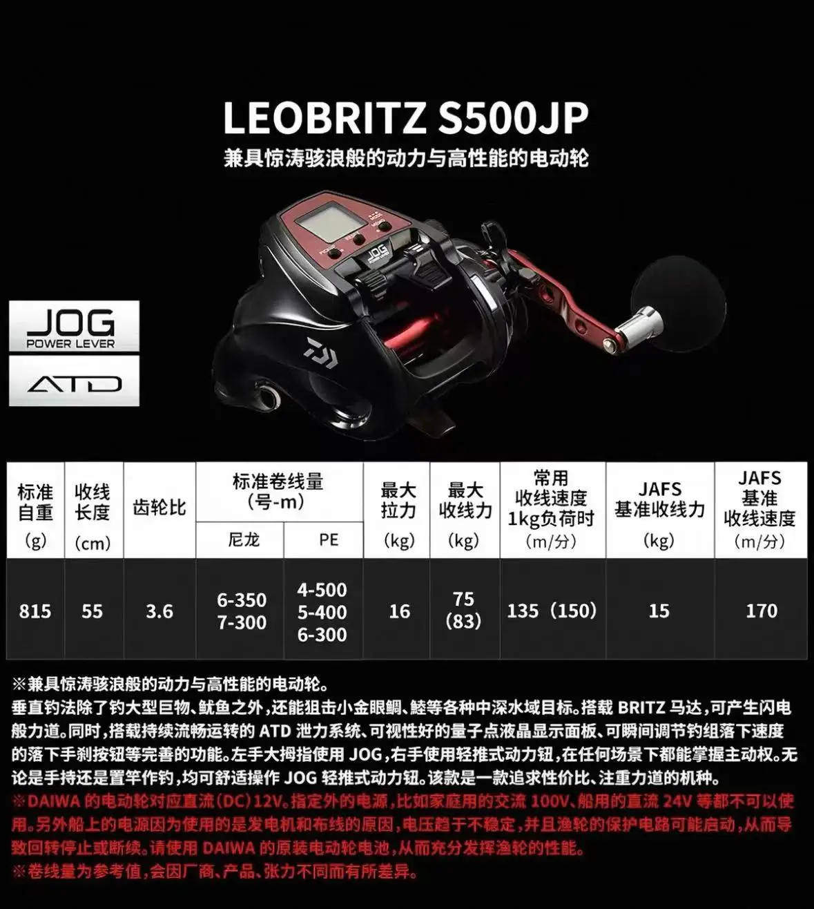 Carrete Eléctrico LEOBRITZ 500JP – Pesca Oceánica Profunda Japón - imagen 4