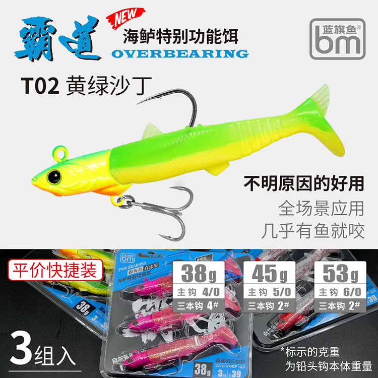 Señuelo de pescado con cabeza de plomo en forma de pez