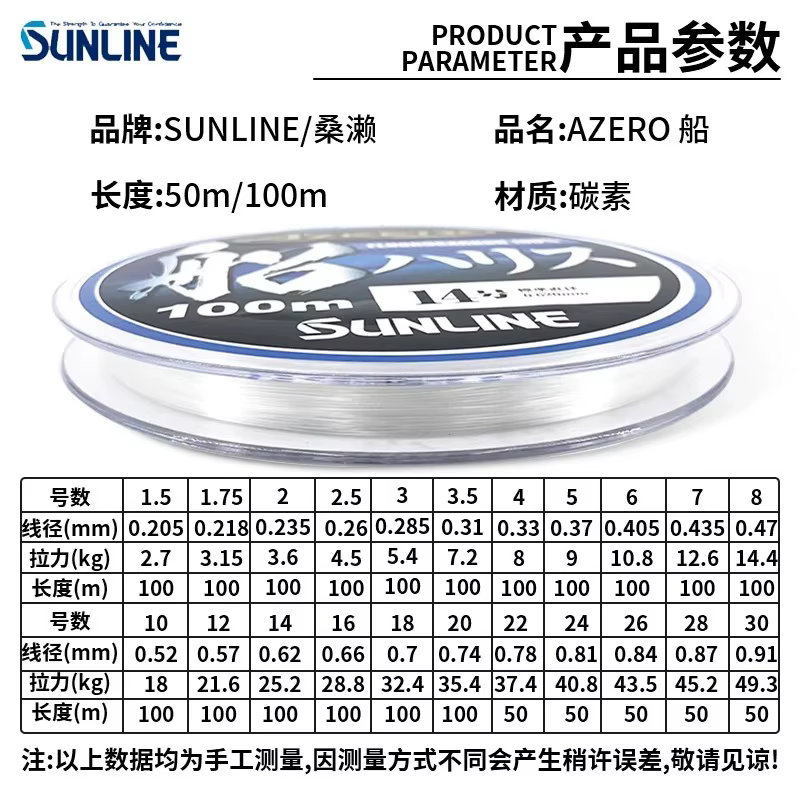 Línea Carbono SUNLINE LUYA – Resistente a abrasión para pesca en barco - imagen 4