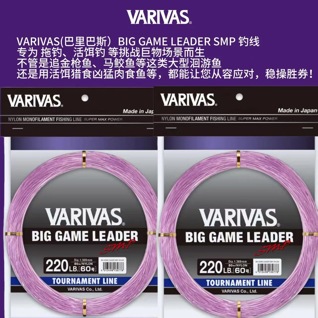 VARIVAS Big Game Leader SMP – Sedal de nailón japonés para pesca deportiva - imagen 3