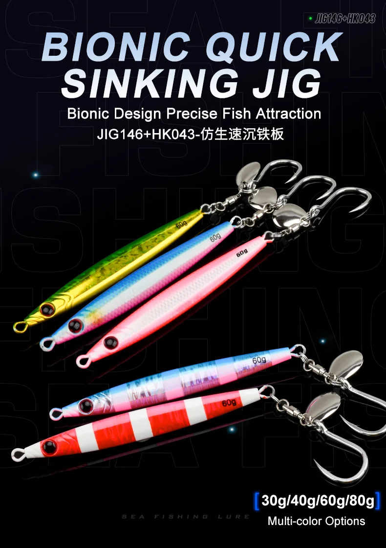 Señuelo TEASER J146 metálico y luminoso