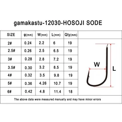 Gamakatsu Hosoiji Sode – Anzuelos vástago delgado carpa y boca ligera
