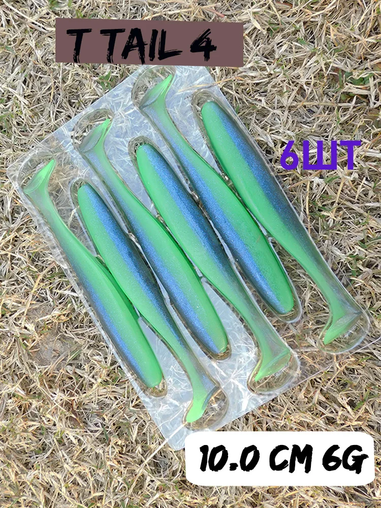 ESFISHING T TAIL 100mm - Señuelo blando perfumado para lubina