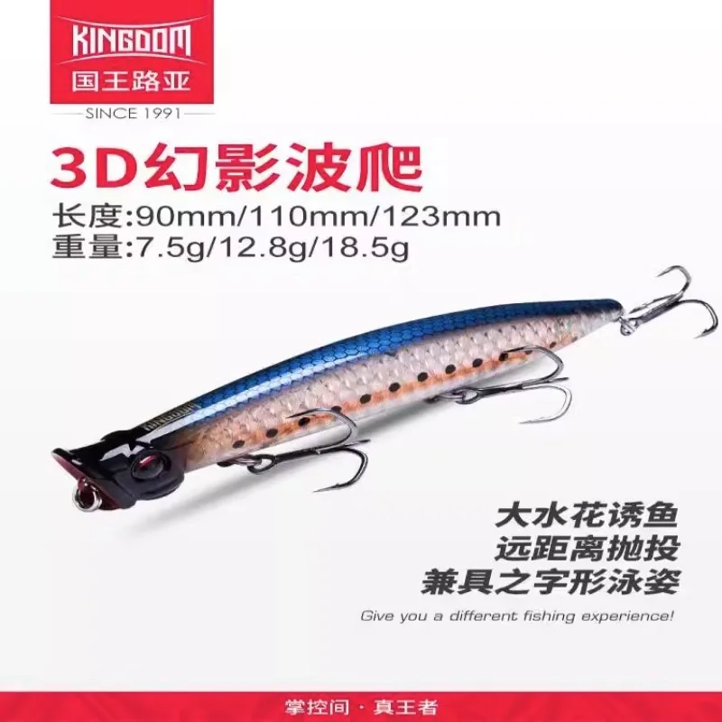 King 3508 Señuelo de superficie flotante 3D para lanzadas largas - imagen 2