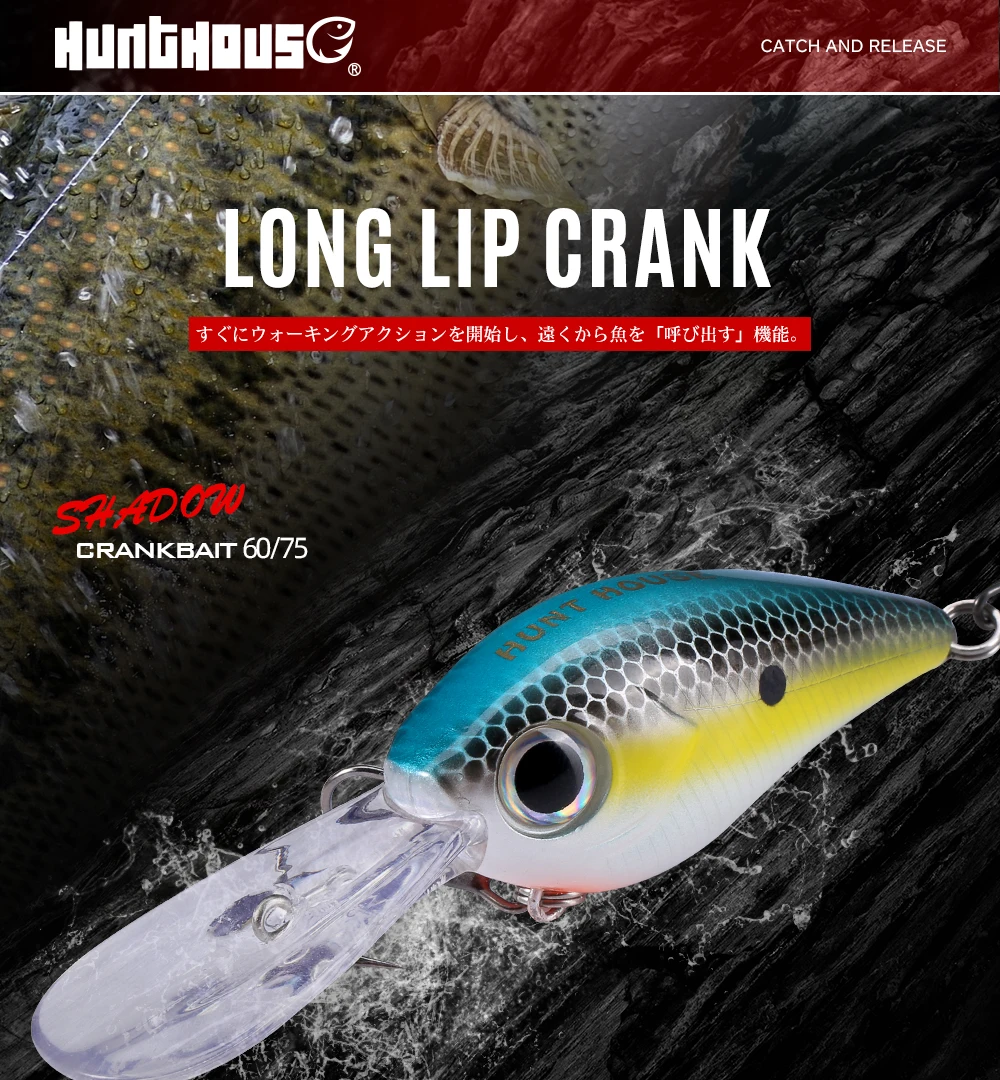Hunthouse Crankbait 60mm 13g