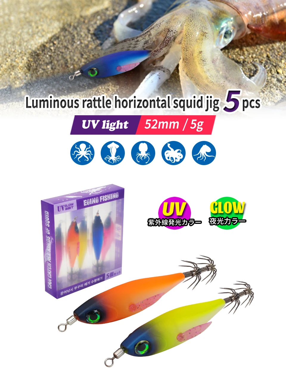 Señuelo luminoso de calamar en agua
