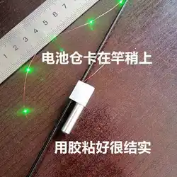 Luz LED para Punta de Caña RA017 – 55 cm Pesca Nocturna