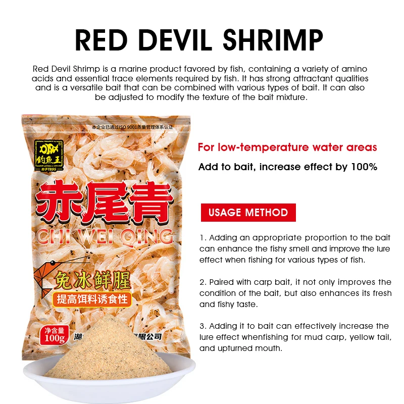 Aditivo para cebo con polvo de camarón rojo – Carpa - imagen 4