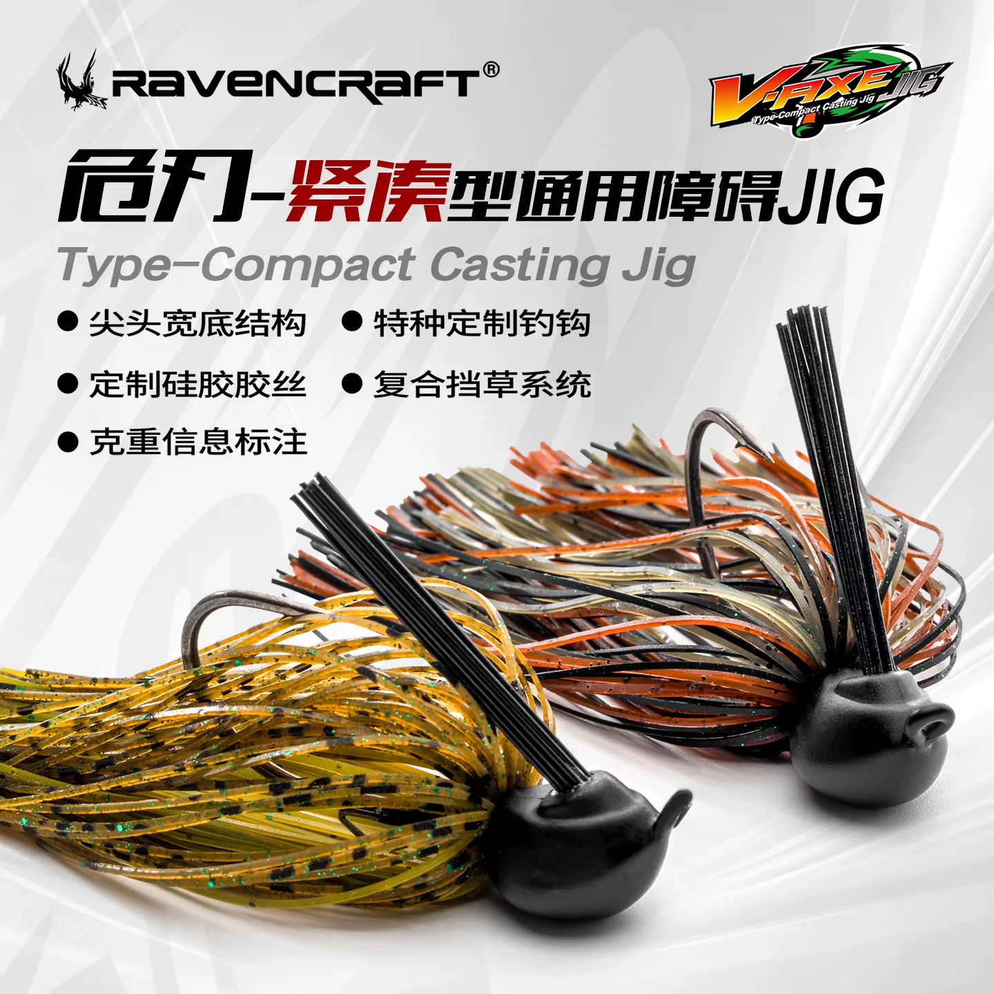 Ravencraft WeiRen Jig Vinilo con Falda – Hundimiento Rápido - imagen 4