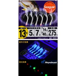 Hayabusa Magic Rope Hook – Anzuelos luminosos para curricán marinos