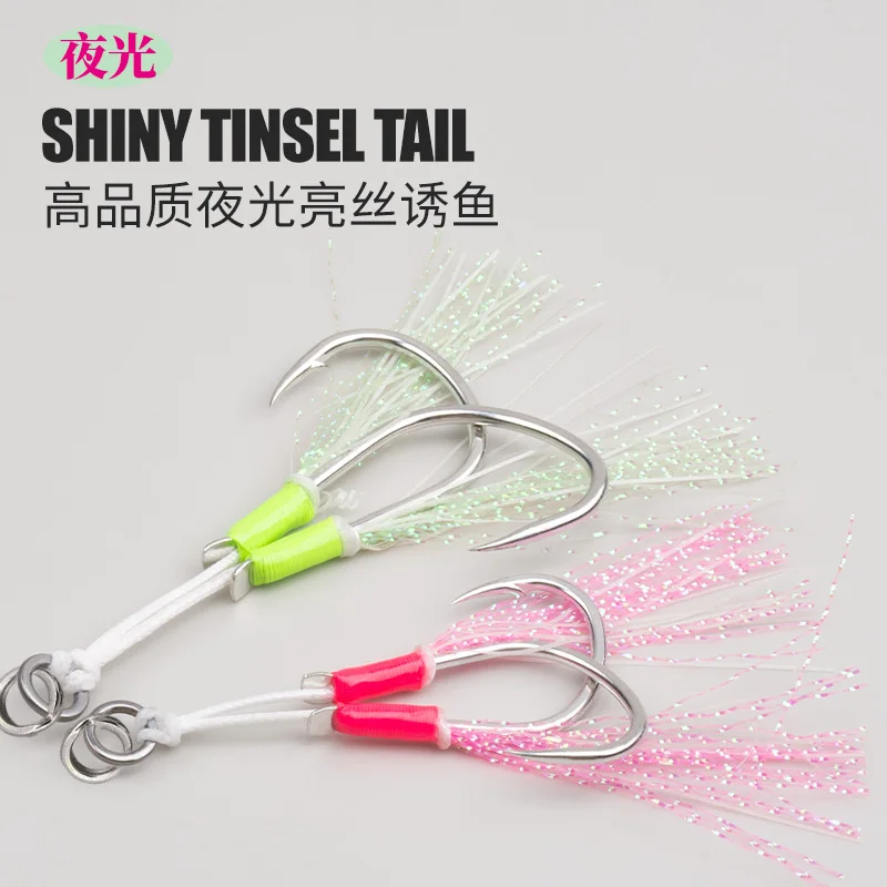 Anzuelos de asistencia Obsession HK046 de metal luminoso – jigging - imagen 5