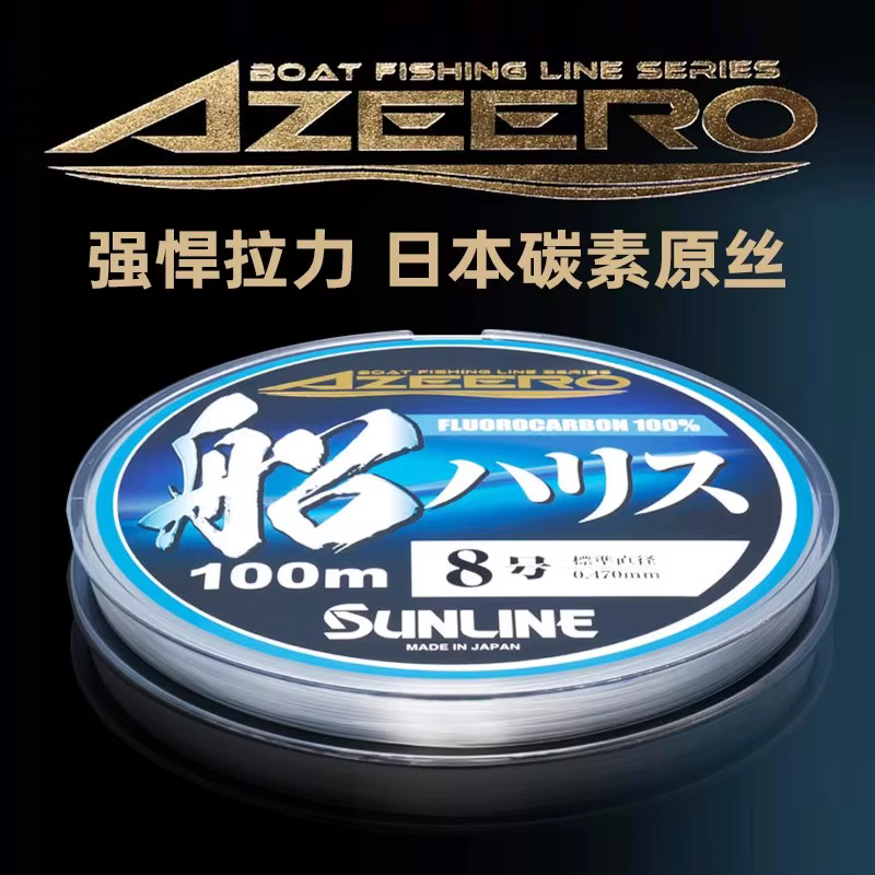 Líder Fluorocarbono Sunline Azeero Boat – Pesca deportiva - imagen 4