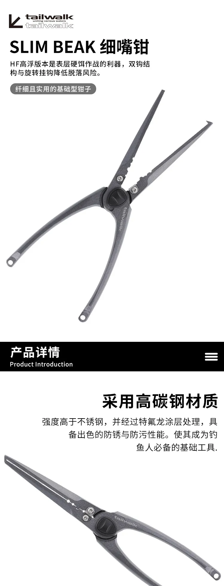 Alicates multifuncionales Tailwalk Slim Beak - vista frontal