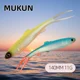 MUKUN señuelos blandos para lubina con natación y vinilo