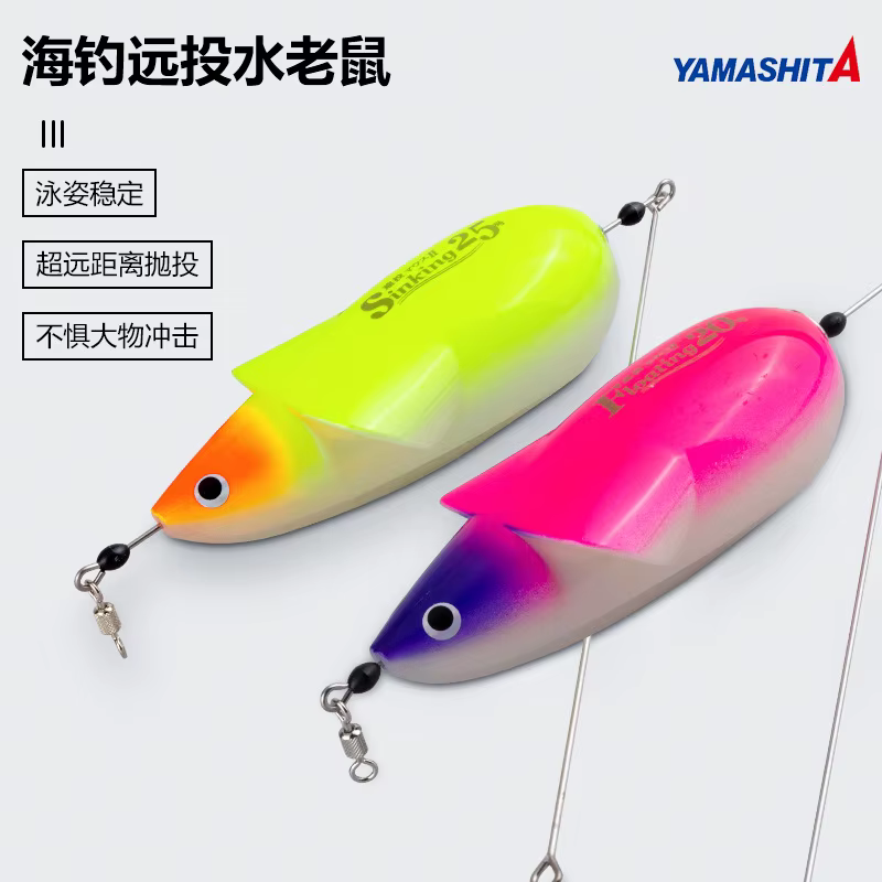 Yamashita Ratonera Flotante Amarillo Rosa