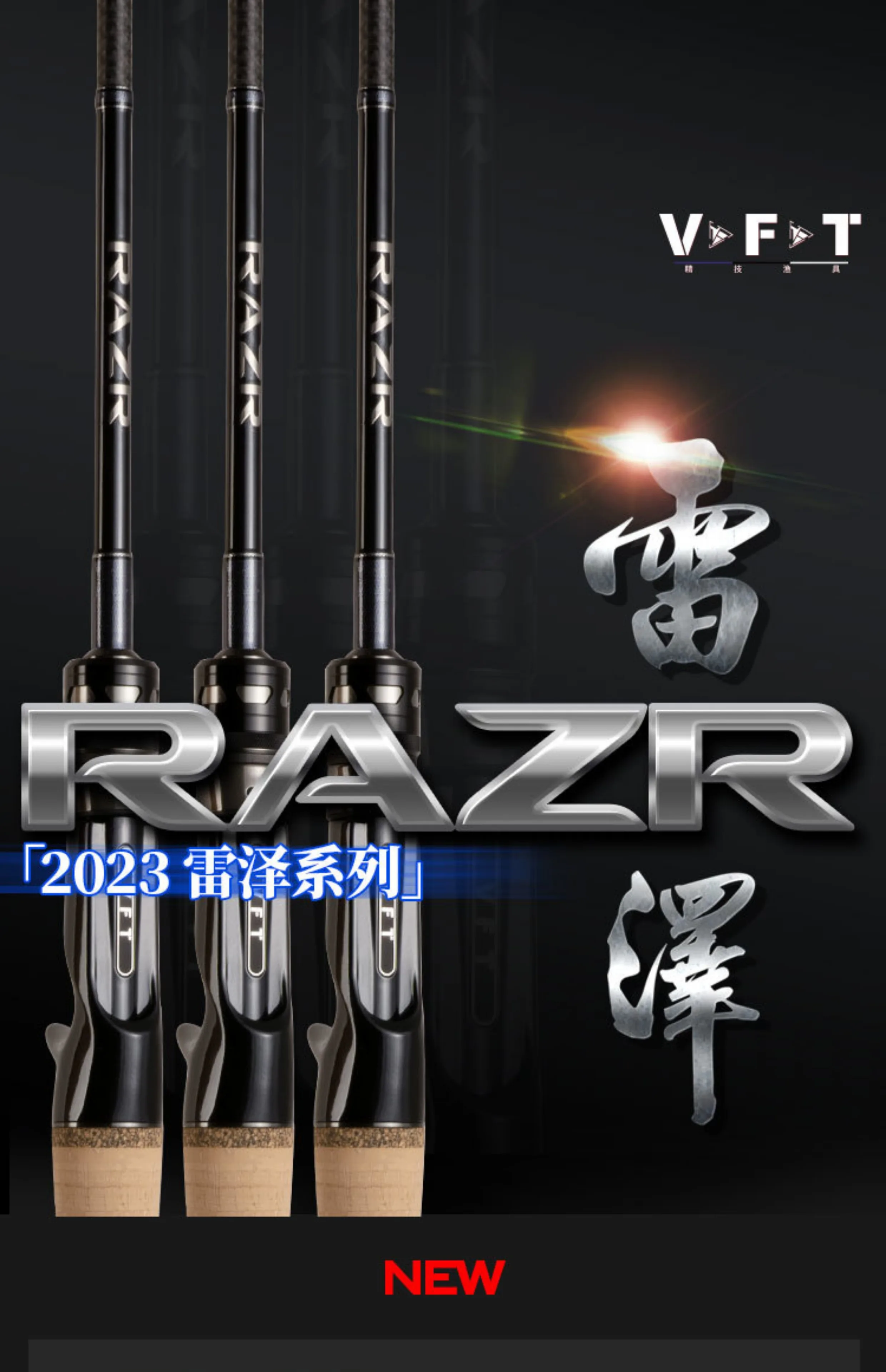 Vista general de la caña TMS VFT Razer Wei Shi Du Jie
