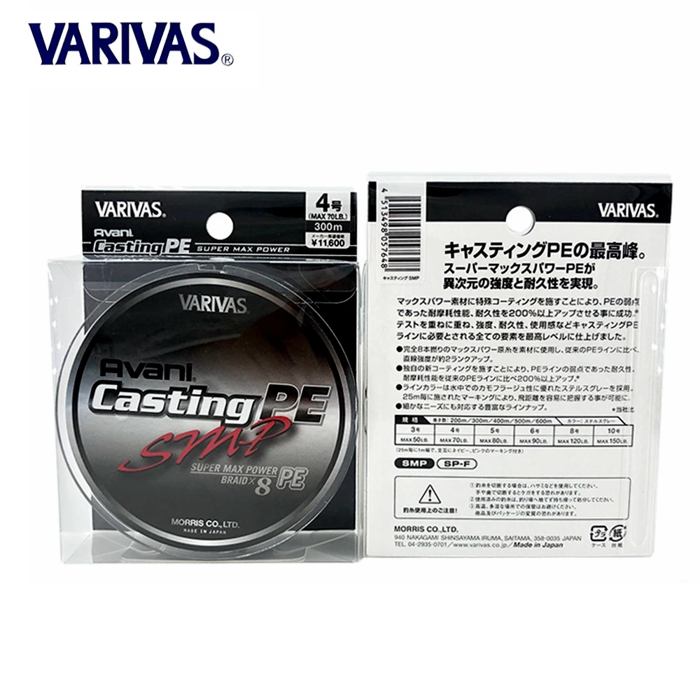 VARIVAS Avani SMP X8 línea de pesca multifilamento para atún - imagen 5