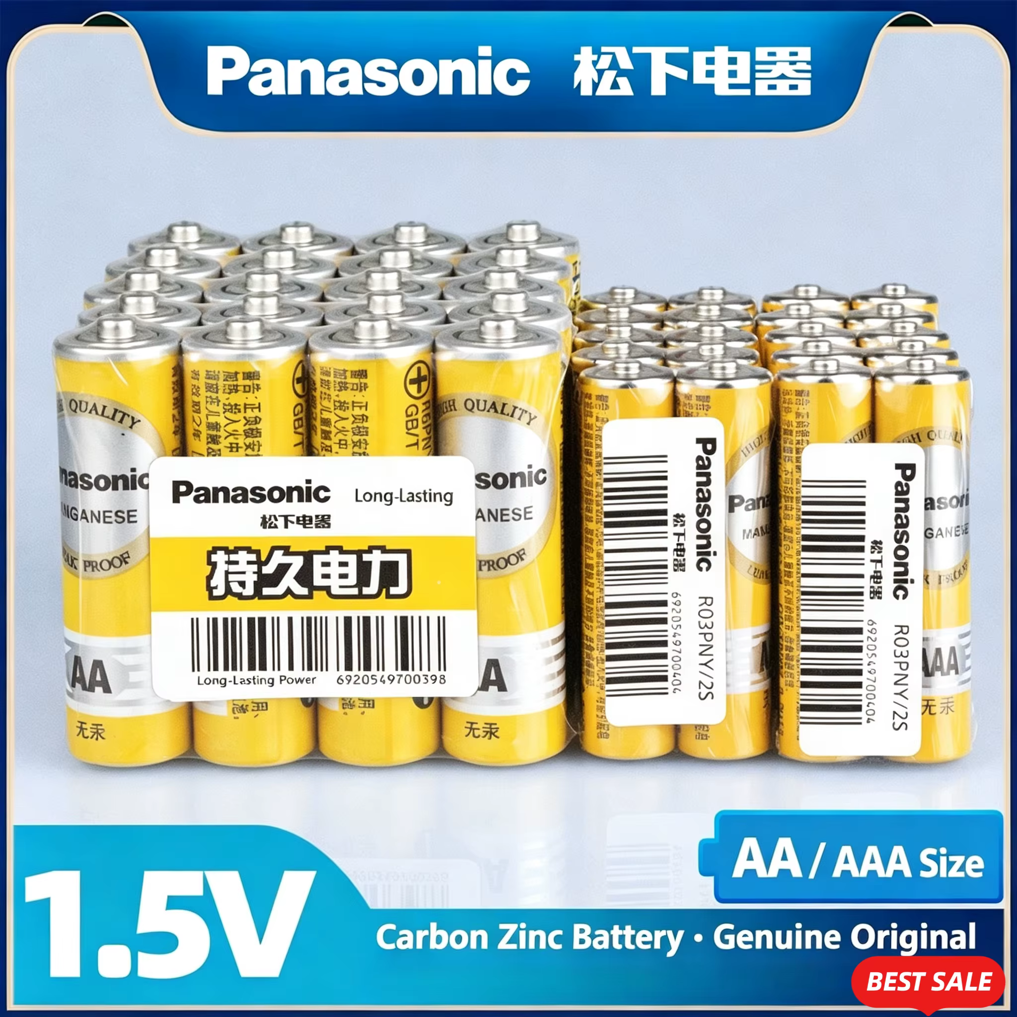 Pilas Panasonic AA de zinc-carbono 1,5 V para juguetes y linternas - imagen 5