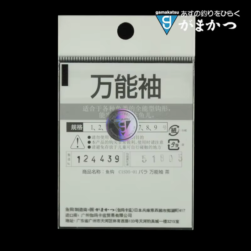 Gamakatsu Universal Sleeve C1SD5 Anzuelo de púas, acero carbono, 1-8 - imagen 2