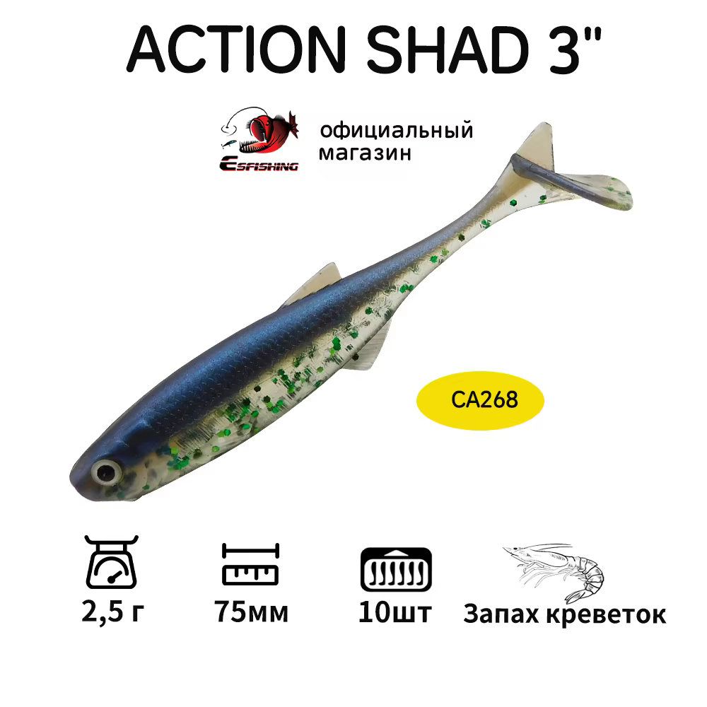 Shad ESFISHING – Señuelo blando para perca y lucio - imagen 2