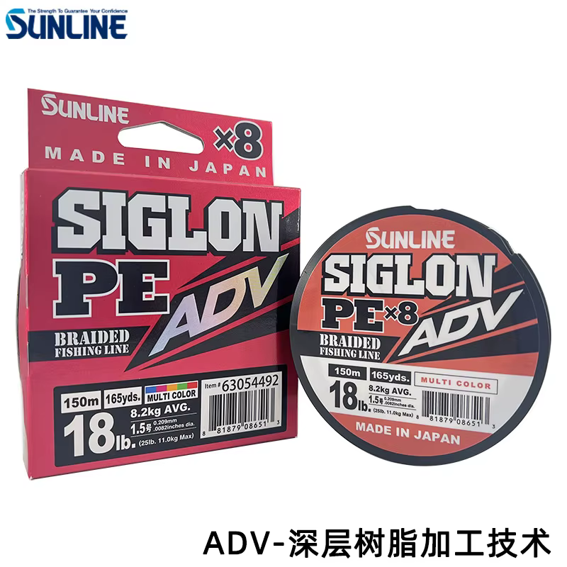 Sunline Siglon ADV 8 hilo trenzado PE 8 hebras azul para pesca - imagen 2