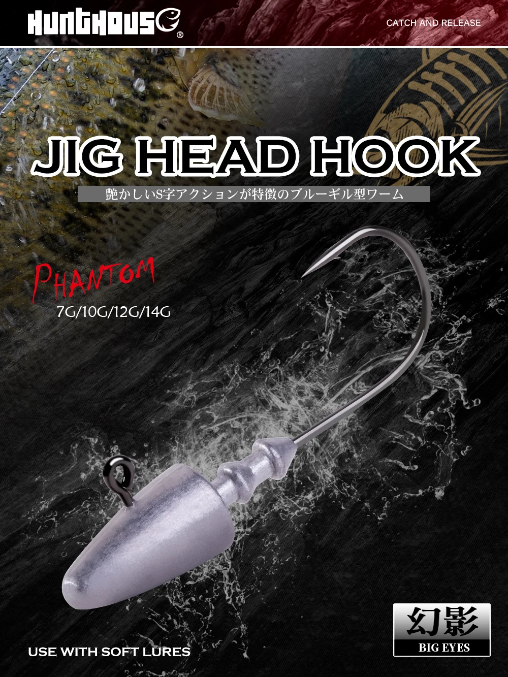 Anzuelo de jig Hunthouse con acabado metálico
