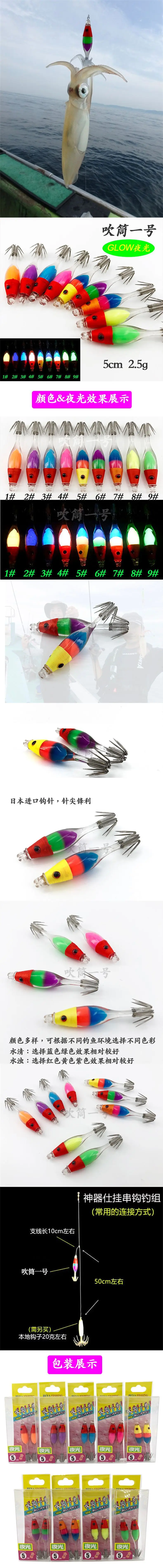 Señuelo de madera multicolor de 5 cm con diseño de calamar y camarón