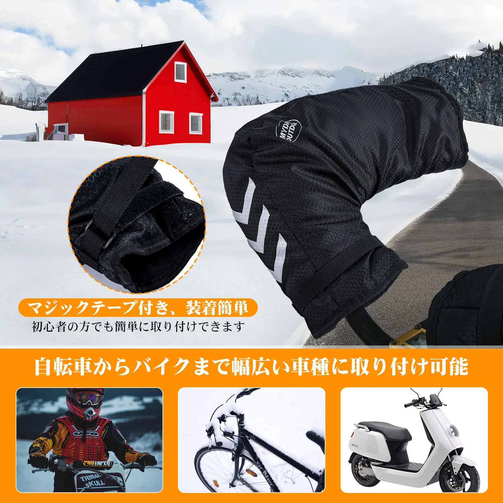 Funda manillar impermeable con forro polar y banda reflectante - imagen 4