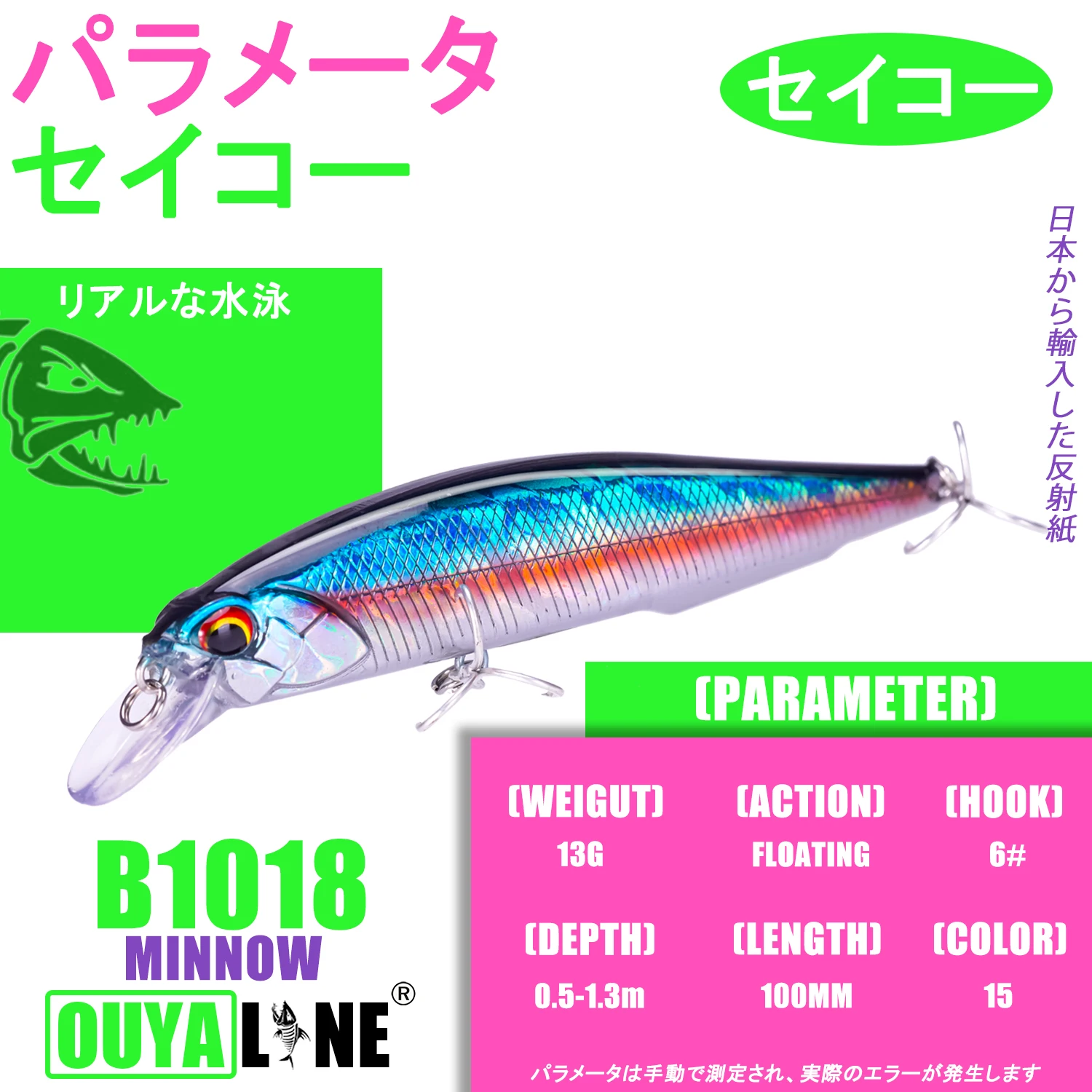 Wobbler Minnow flotante – Señuelo artificial para pesca de Lucio - imagen 2