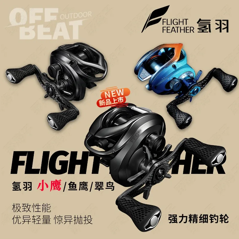 Carrete de pesca Flight Feather Plus para competición