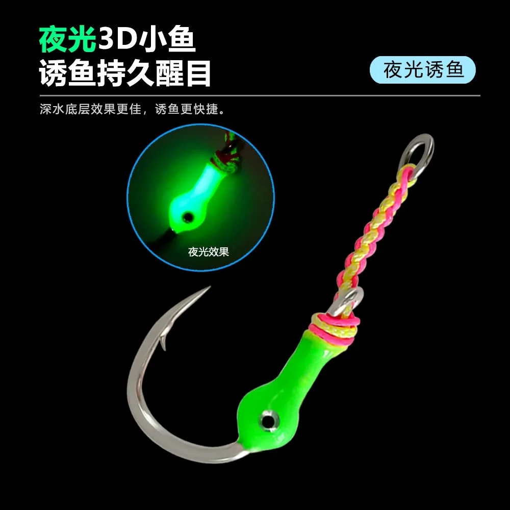 Anzuelos Jig Head luminosos para calamar y pulpo – slow jigging