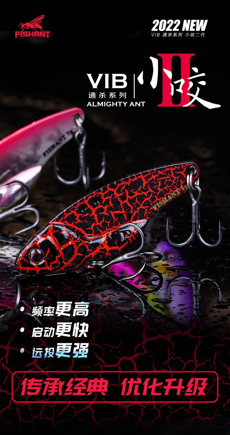 Señuelo FISHANT Xiaoyao2 Blade VIB en varios colores disponibles