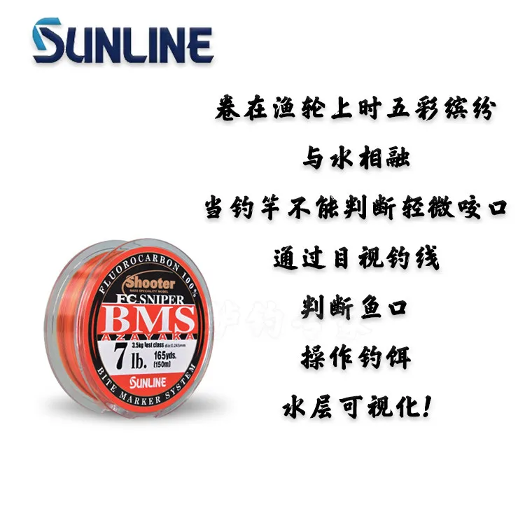 SUNLIN FC Line Sniper AZAYAKA hilo fluorocarbono BMS para pesca - imagen 2