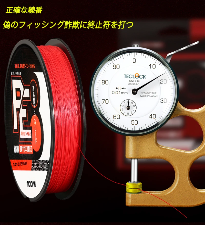 Tejido compacto del hilo ZUKIBO rojo 8 hebras