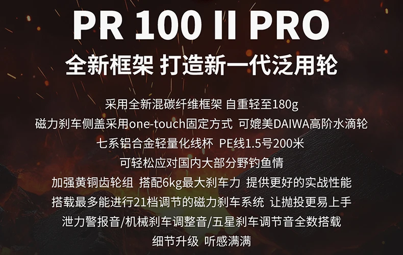 Detalle del carrete DAIWA 25 PR100 Ⅱ