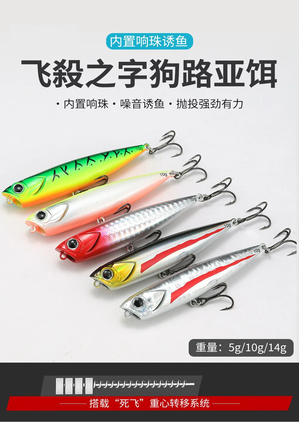 Señuelo topwater flotante lápiz KMRESA para pesca de lubina en superficie