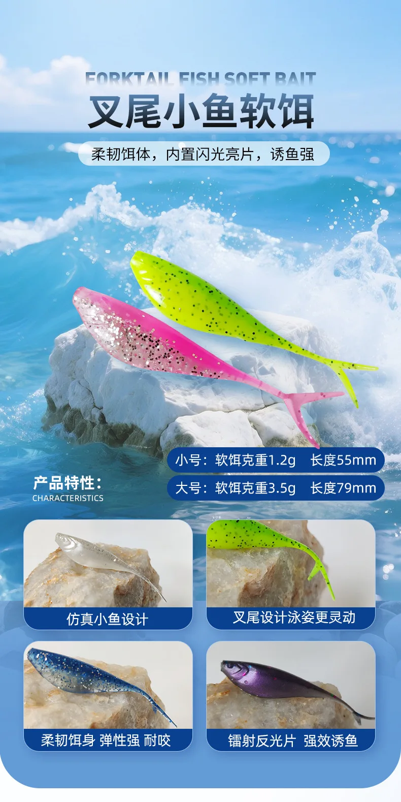 Cebo suave FISHING PARADISE vista lateral