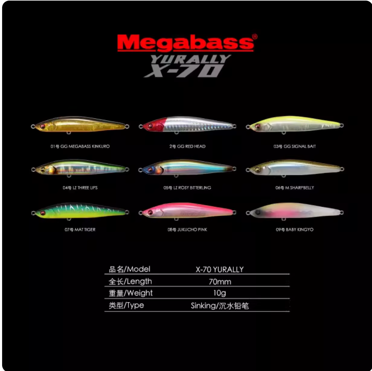 Megabass X85 X-70 señuelo lápiz hundimiento rápido para lubina - imagen 4