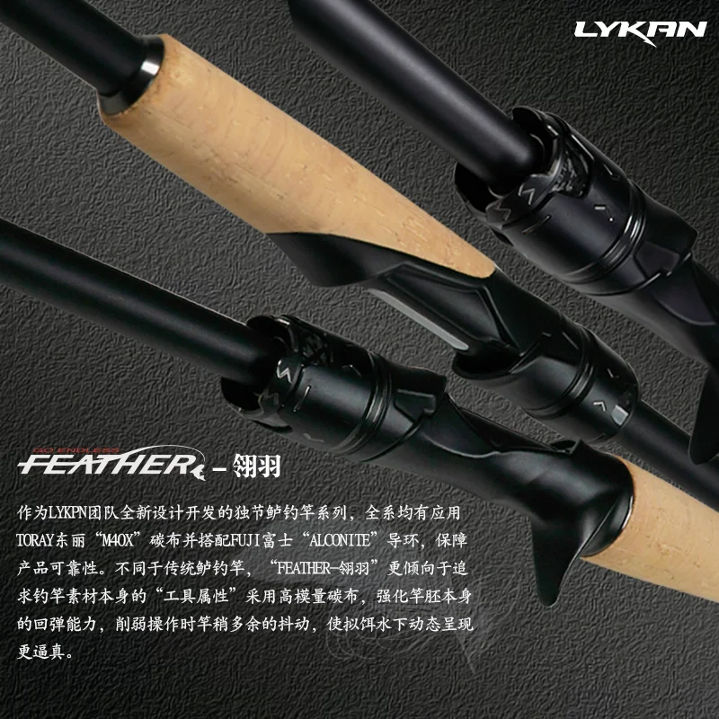 LYKAN Feather caña de pescar ultraligera