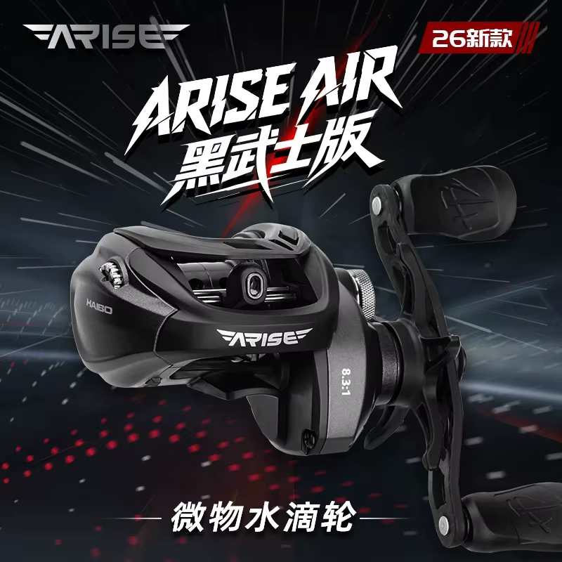 Carrete de pesca HAIBO ARISE AIR Waterdrop Micro Bait lanzamiento largo