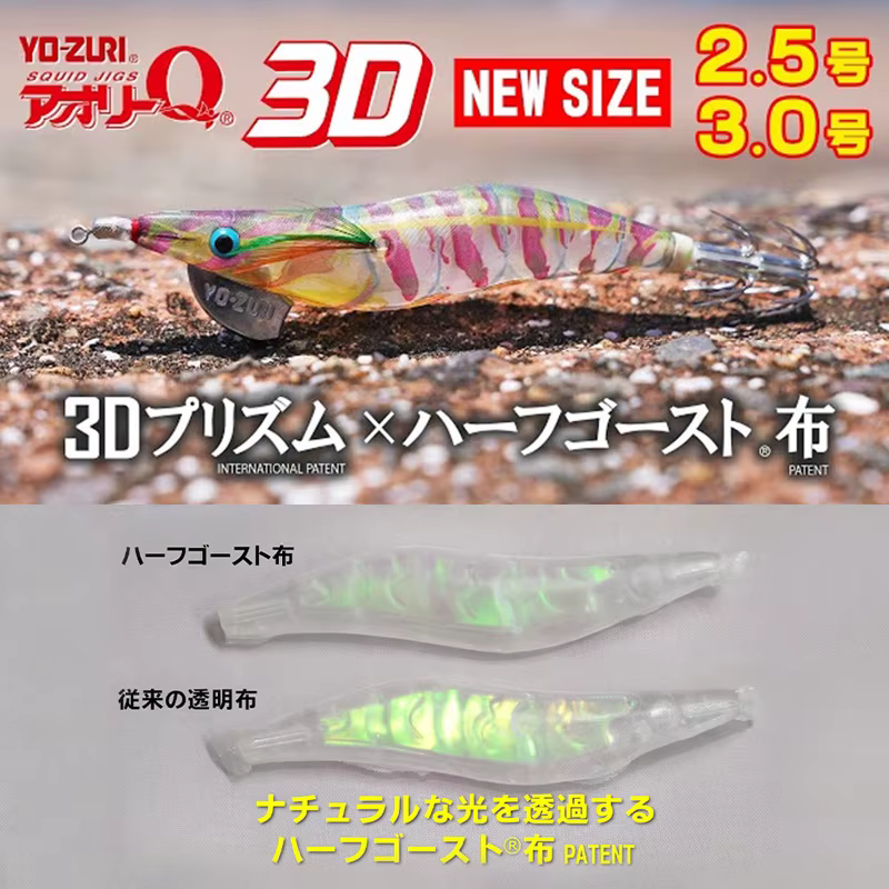 Señuelo de Madera YO-ZURI 3D Fluorescente para Calamar y Camarón – Antienredos - imagen 3
