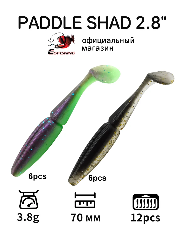Swimbait ESFISHING silicona cola de paleta para lucio, trucha y lubina - imagen 2