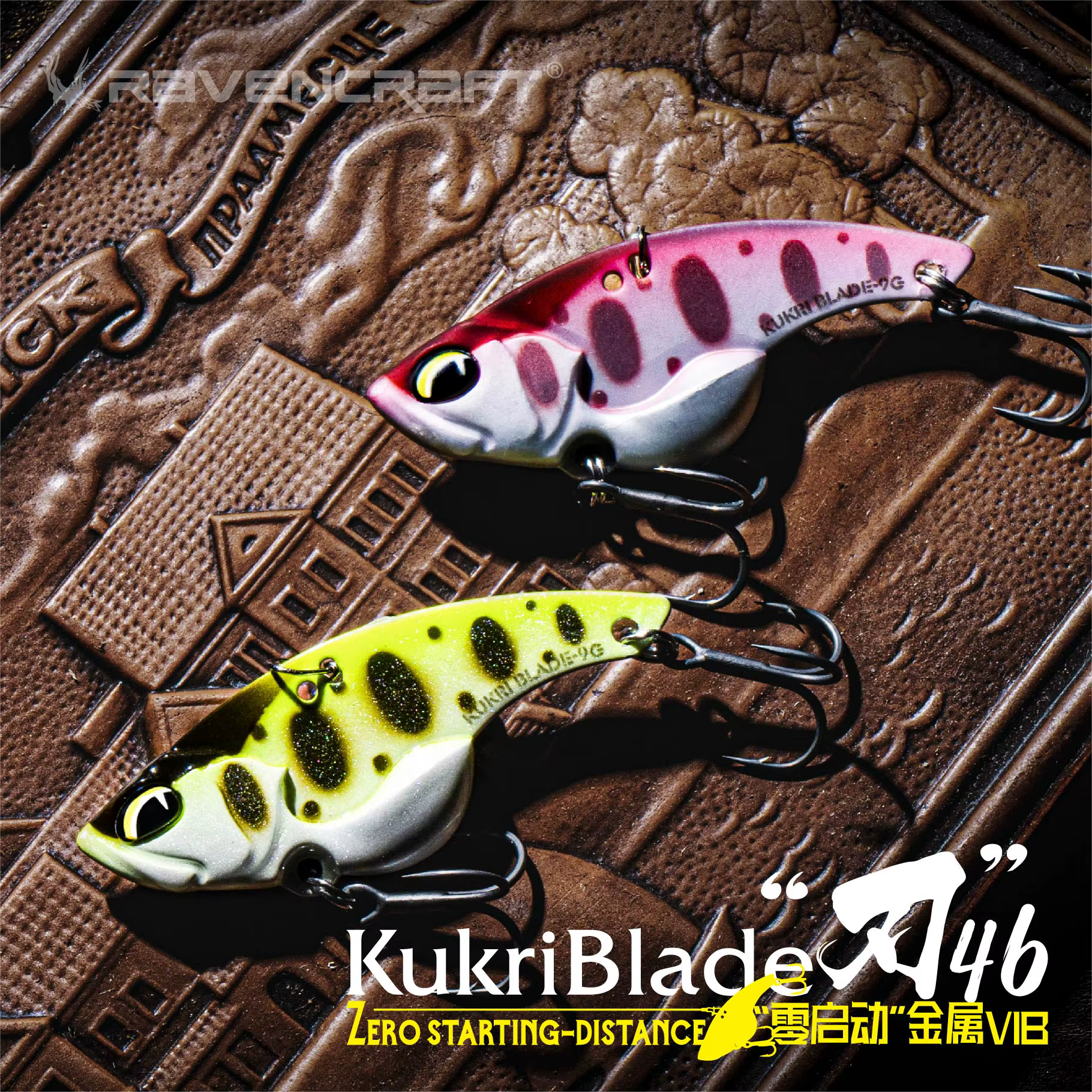 Ravencraft R46 Zero Start Wobbler Metal Vib para trucha lubina hoja - imagen 5