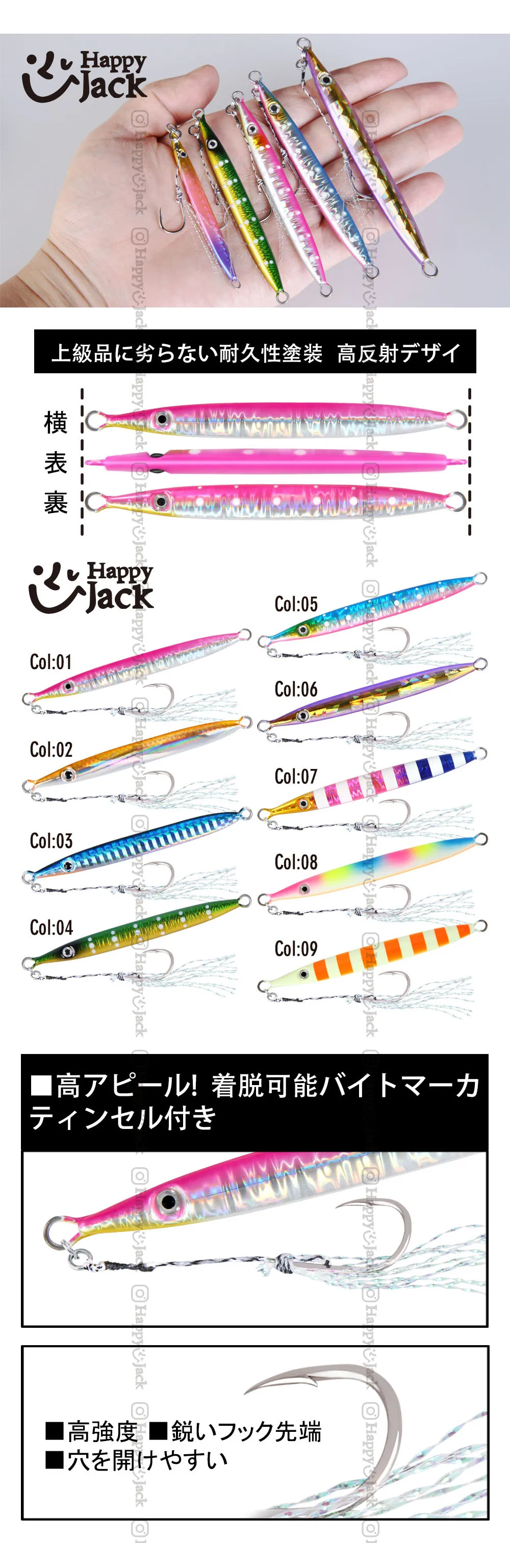 Señuelo metálico HAPPYJACK para pesca de lucio y mar con anzuelos assist