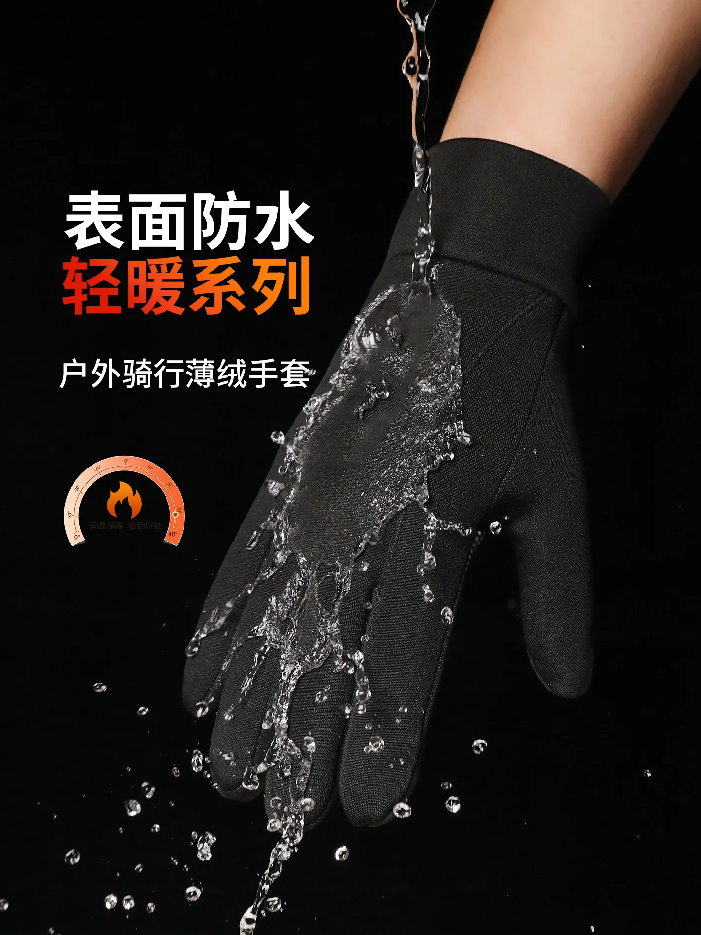 Guantes de ciclismo de invierno con pantalla táctil