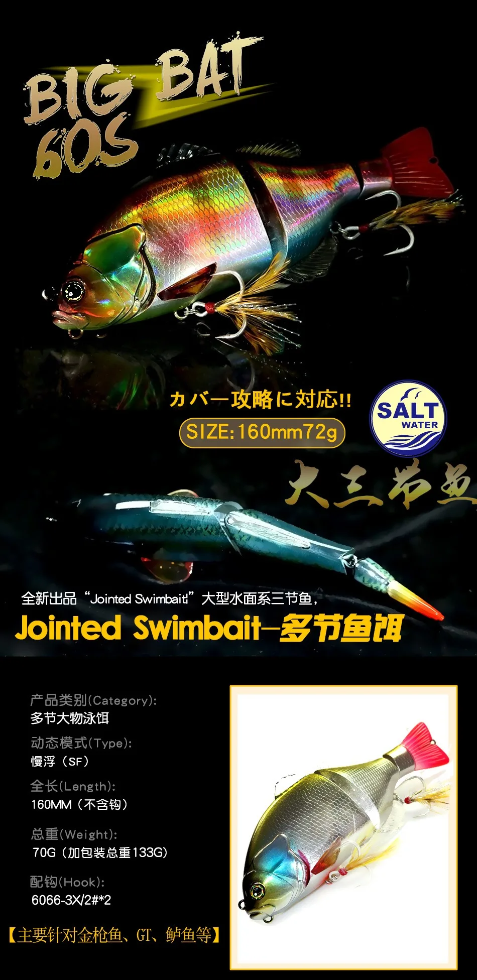 Pack de tres señuelos Swolfy Swimbait flotantes