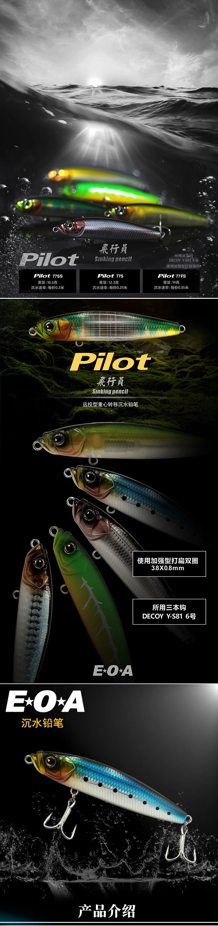 Señuelo wobbler EOA Pilot para lubina vista lateral