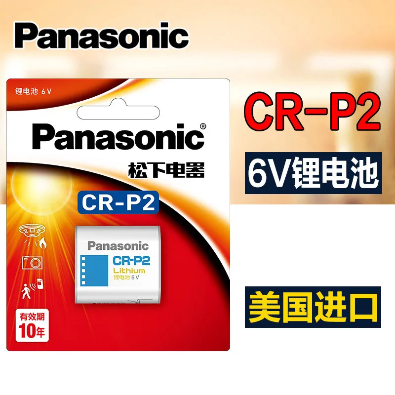 Batería Panasonic CR-P2 6V