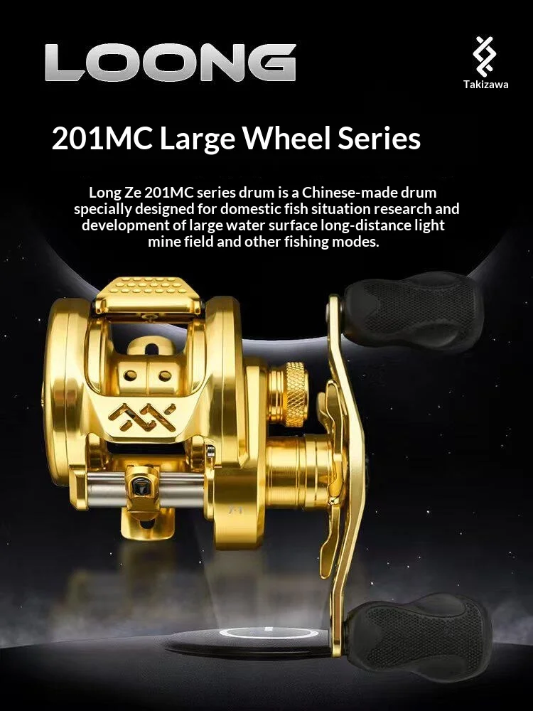 Carrete Longze B201 MC 7.1:1